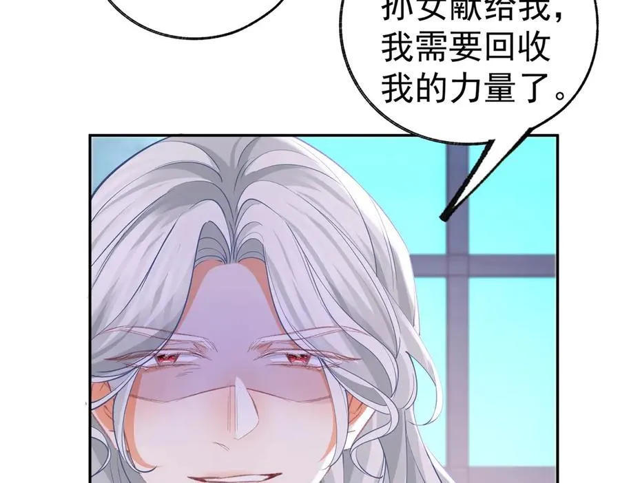 第252话 银发赤瞳的婴儿46