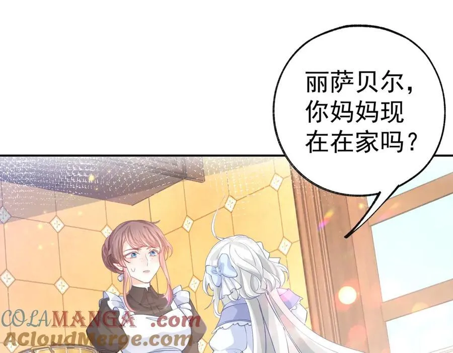 第255话 我知道所有的秘密3