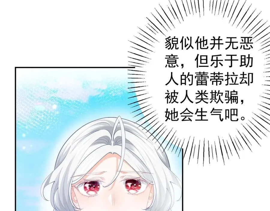 第260话 罗斯公主13
