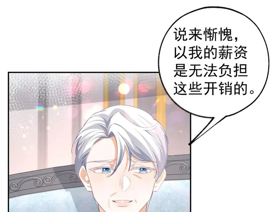 第256话 伊芙娜·艾菲德52