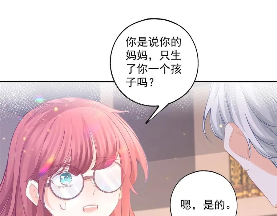 第248话 另一个孩子的幻影40