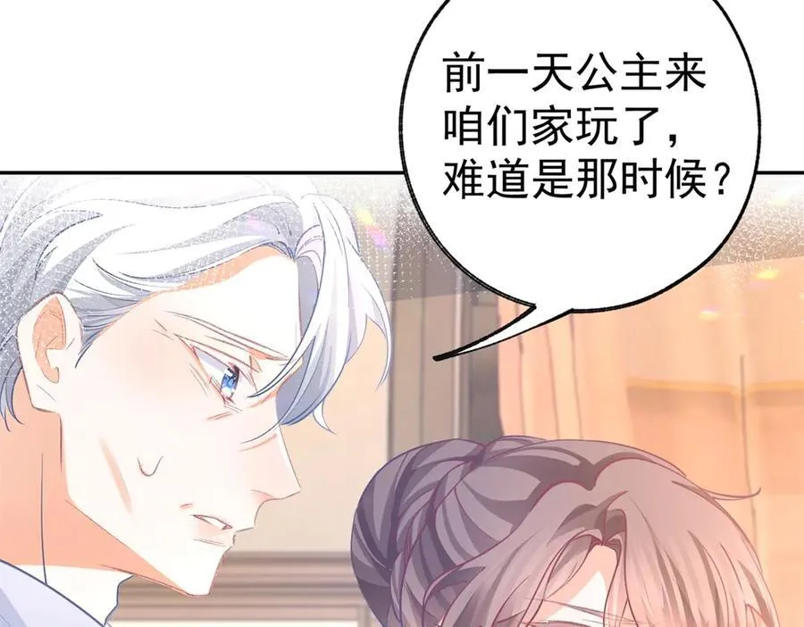 第266话 我和妈妈的画像7