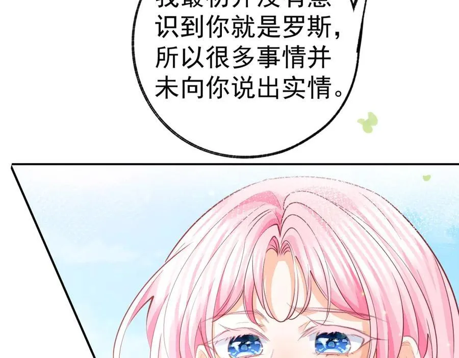 第264话 我是罗斯公主？41