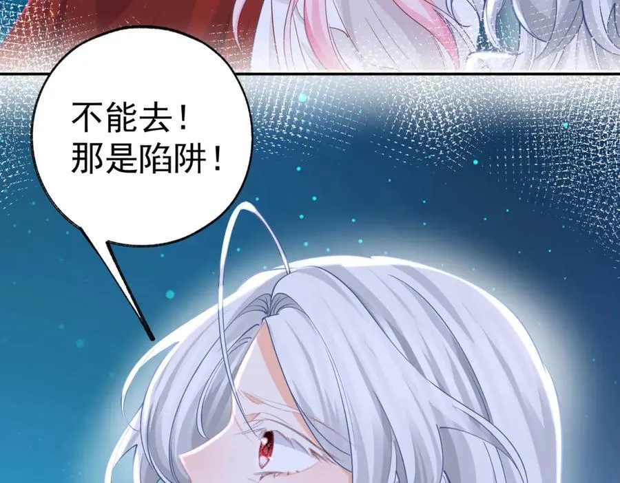 第261话 陷阱里的陷阱41