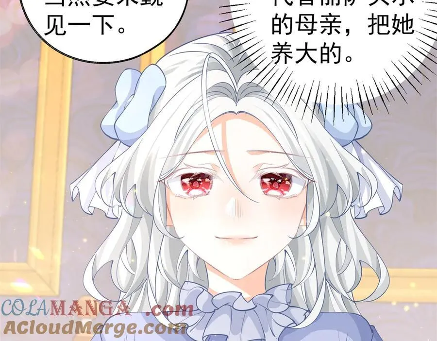 第256话 伊芙娜·艾菲德15