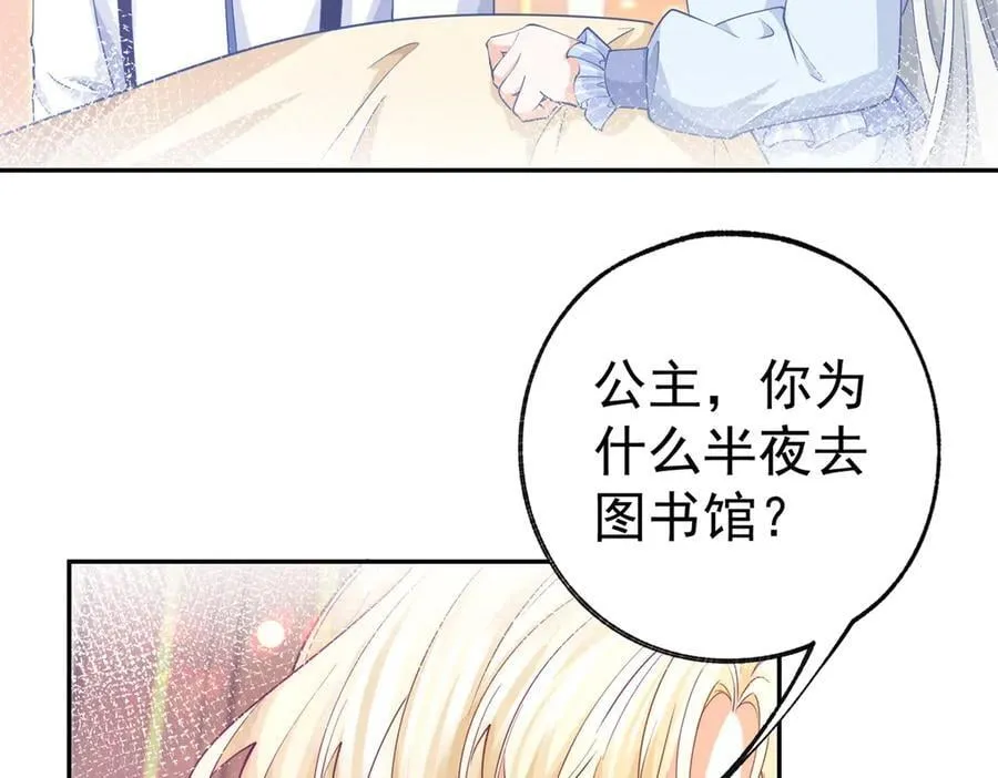 第265话 小孩子的梦游41