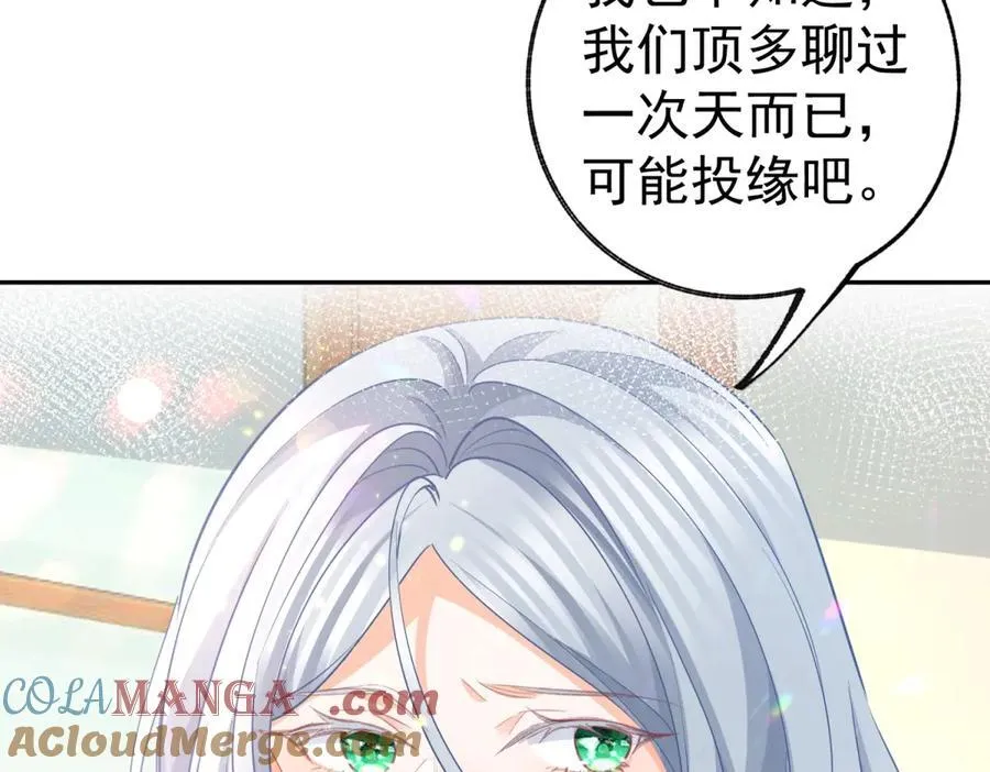 第267话 如果我有一个孩子27