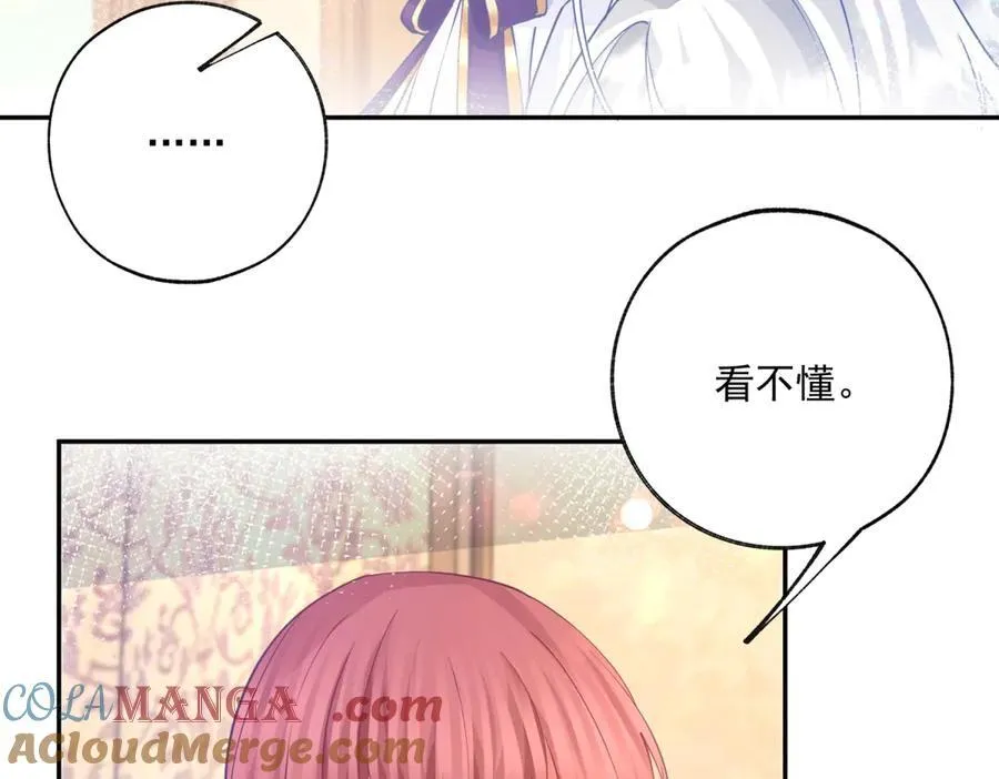 第246话 失落的拉贝莉54