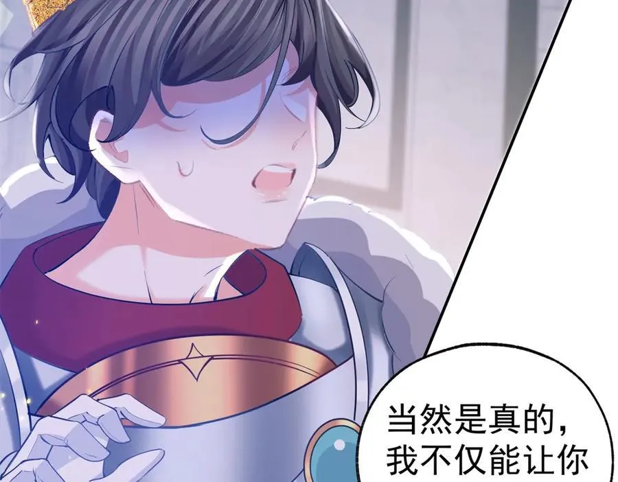 第251话 第一代皇帝38