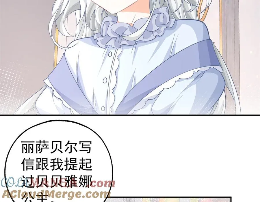 第256话 伊芙娜·艾菲德24