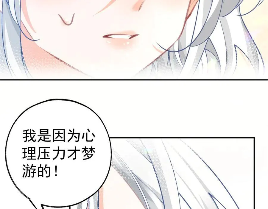 第266话 我和妈妈的画像16