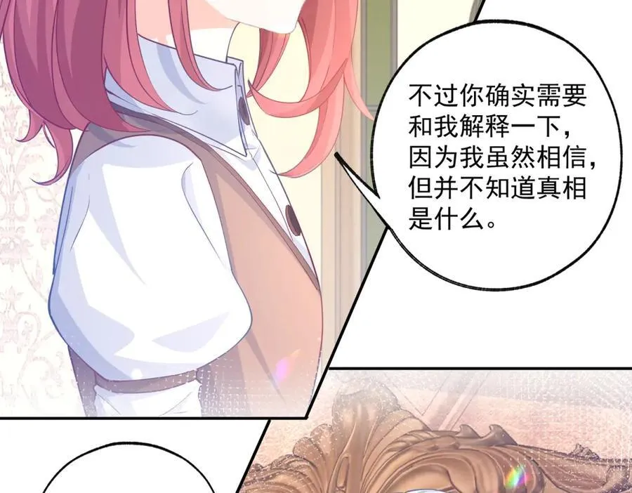 第248话 另一个孩子的幻影13