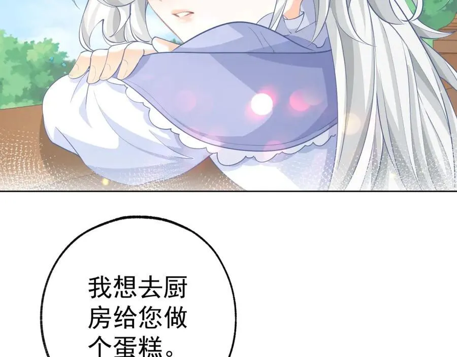 第254话 丽萨贝尔的妈妈23