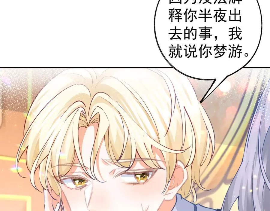 第265话 小孩子的梦游5