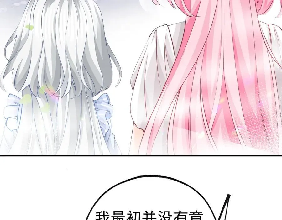 第264话 我是罗斯公主？40