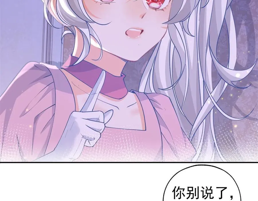 第271话 公主和王子的埋伏14