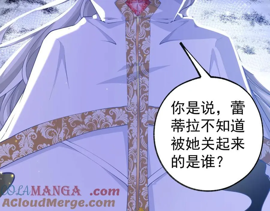 第261话 陷阱里的陷阱9