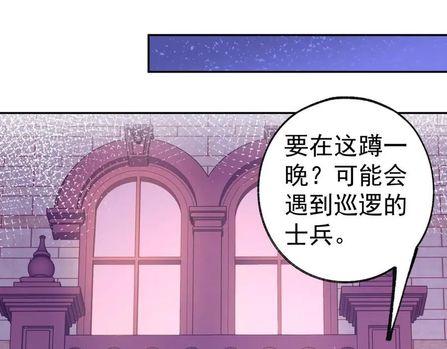 第271话 公主和王子的埋伏46
