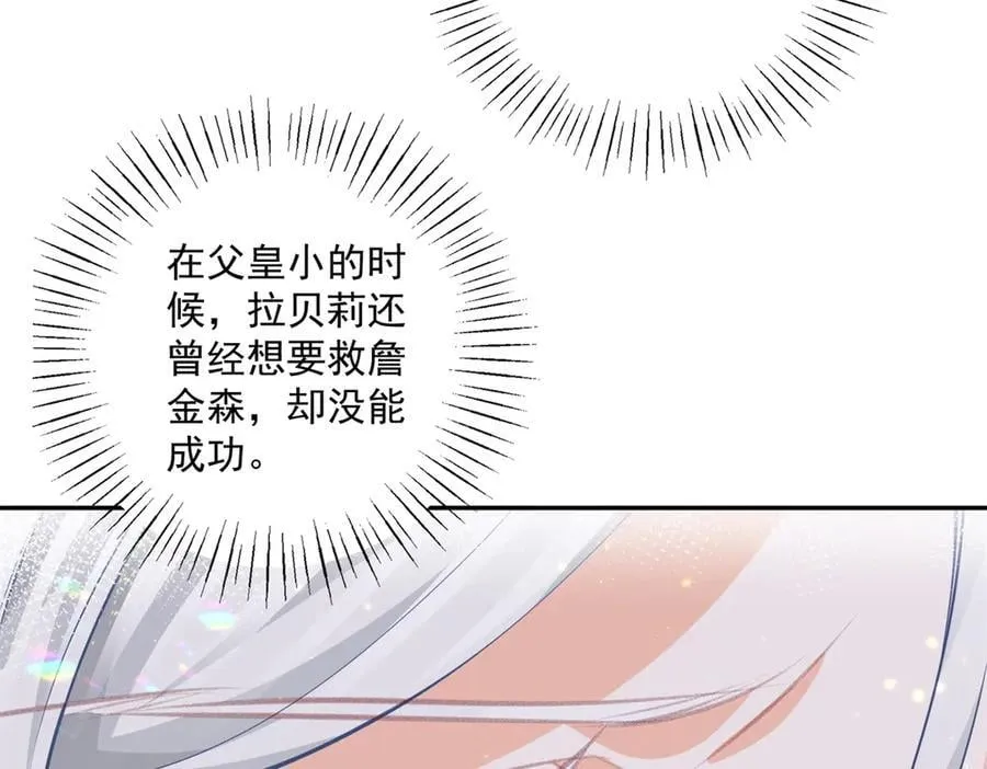 第246话 失落的拉贝莉23