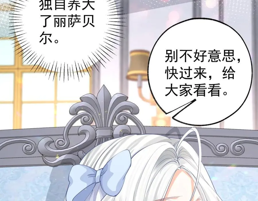 第257话 今天的你像个公主17