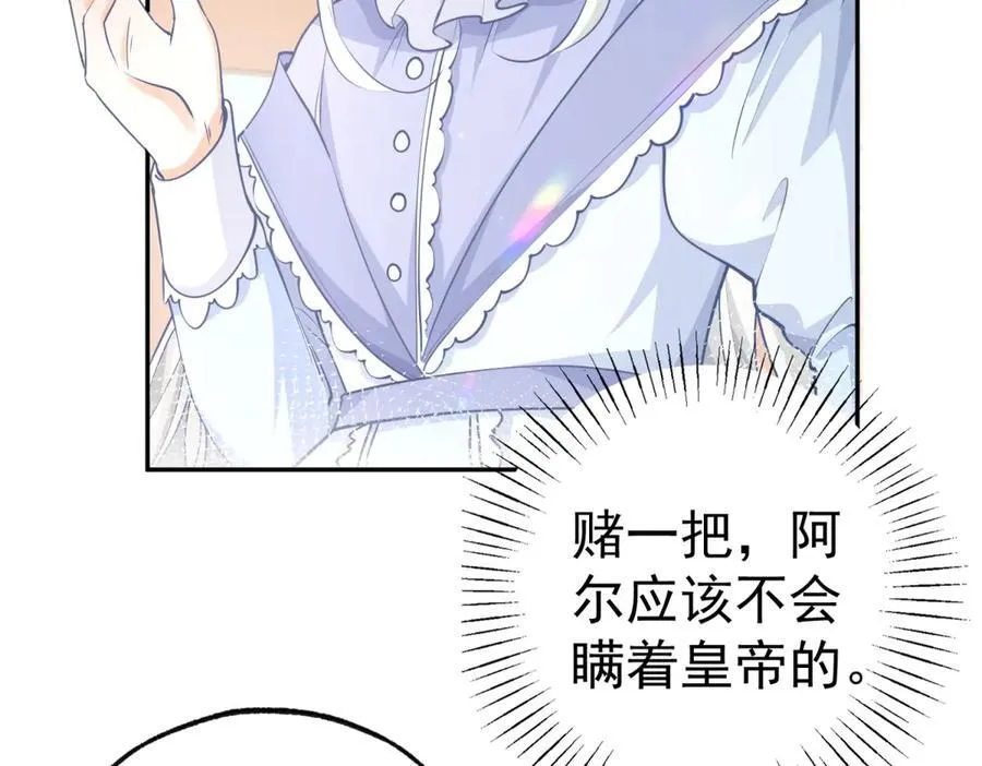 第255话 我知道所有的秘密25