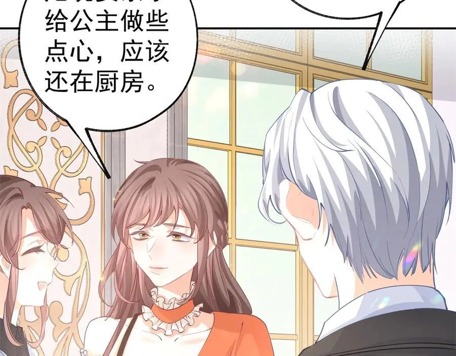 第256话 伊芙娜·艾菲德17