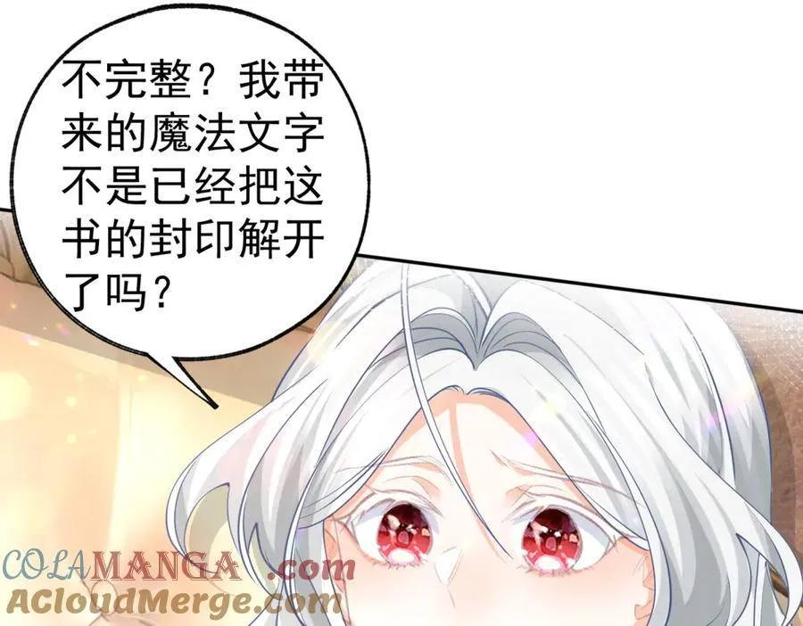 第253话 晕魔力42