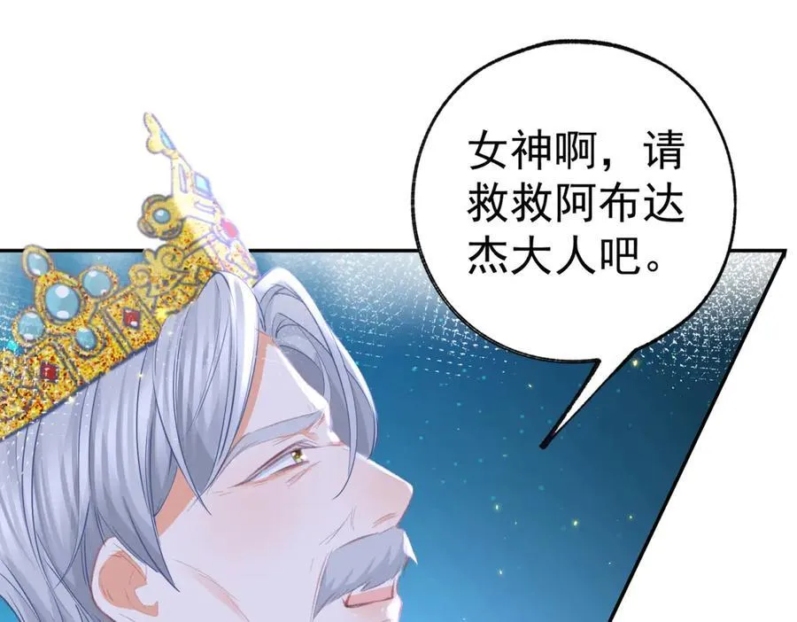 第261话 陷阱里的陷阱34