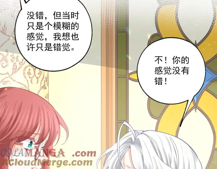 第248话 另一个孩子的幻影54