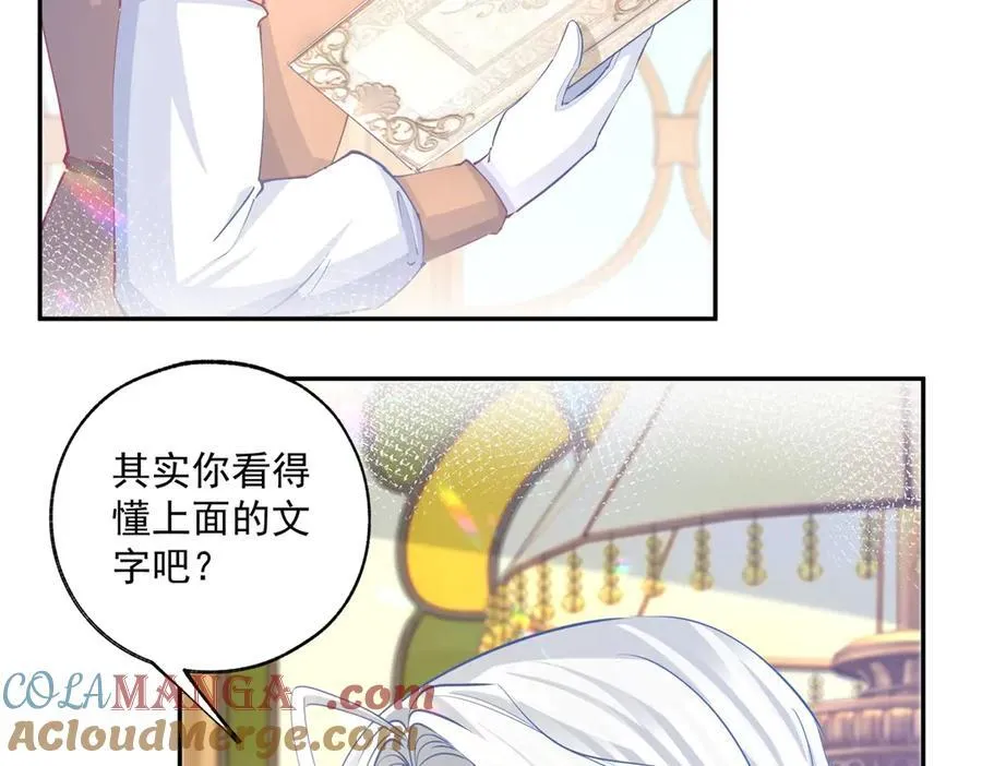 第247话 读懂文字的方法36