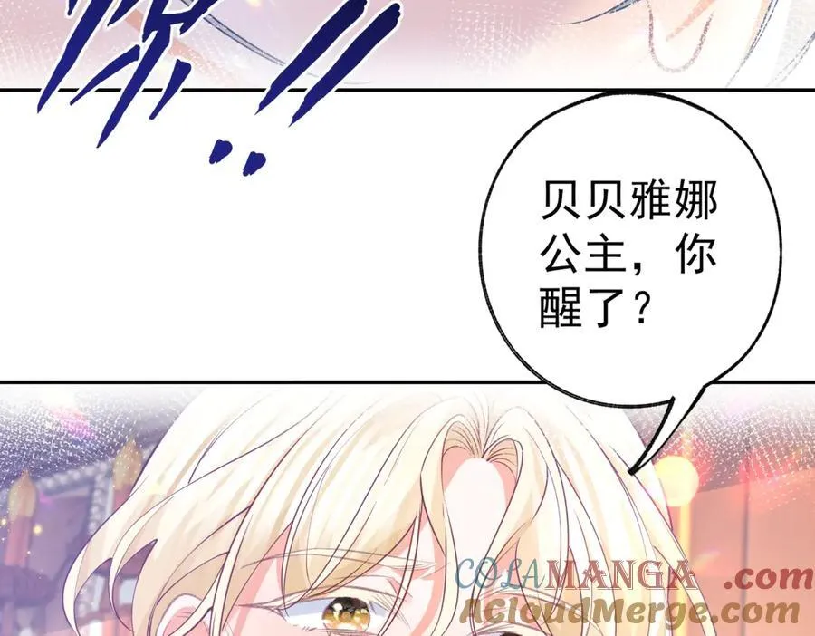 第264话 我是罗斯公主？51