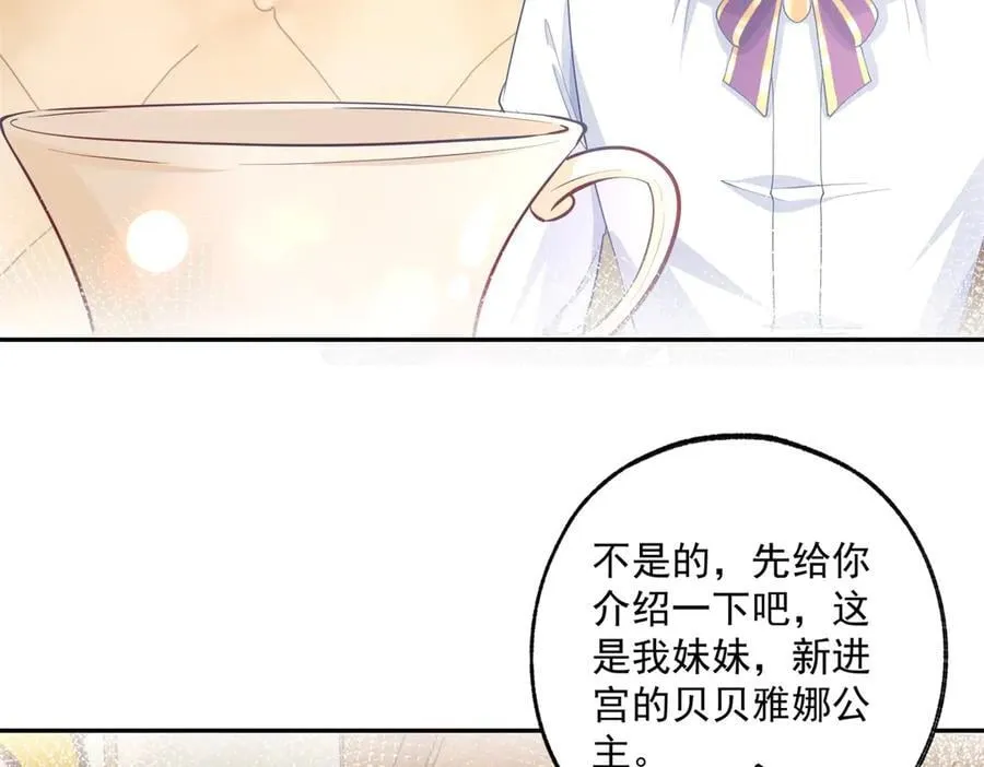 第246话 失落的拉贝莉43