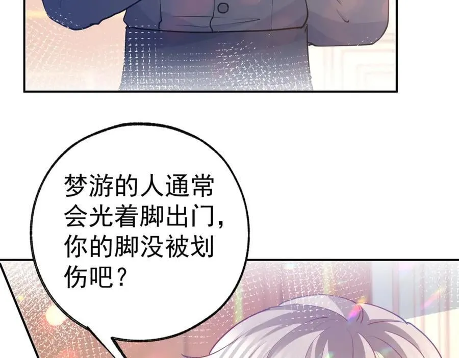 第265话 小孩子的梦游20