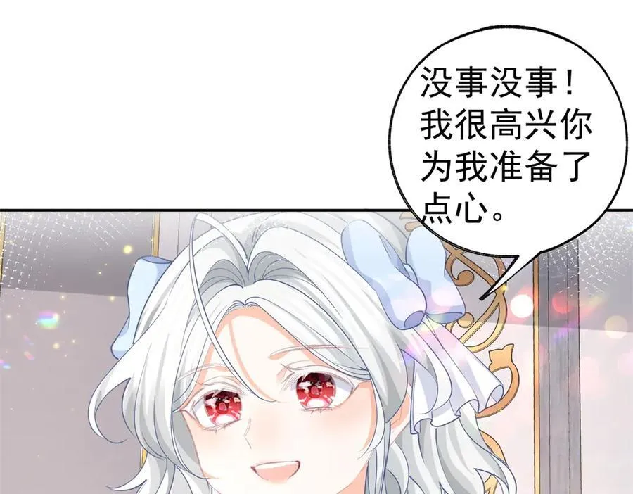 第256话 伊芙娜·艾菲德23