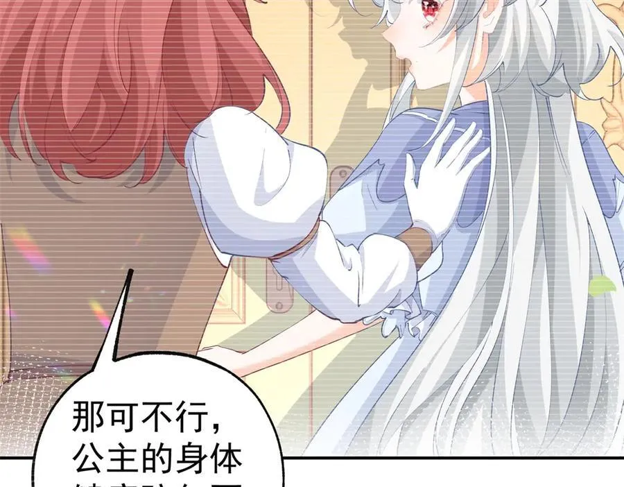 第254话 丽萨贝尔的妈妈11