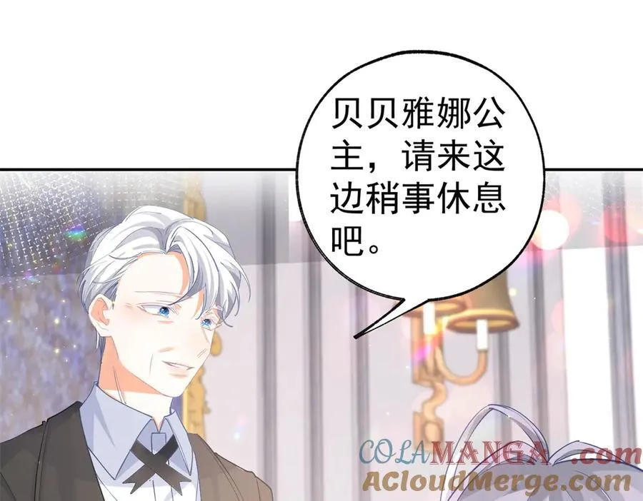 第256话 伊芙娜·艾菲德42