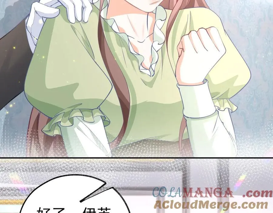 第256话 伊芙娜·艾菲德57