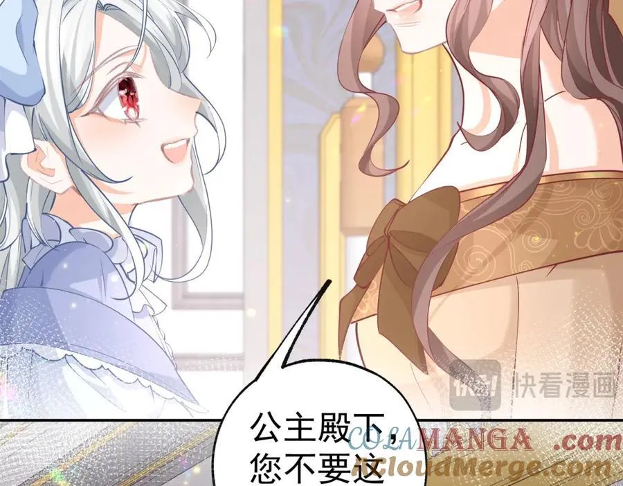 第257话 今天的你像个公主24