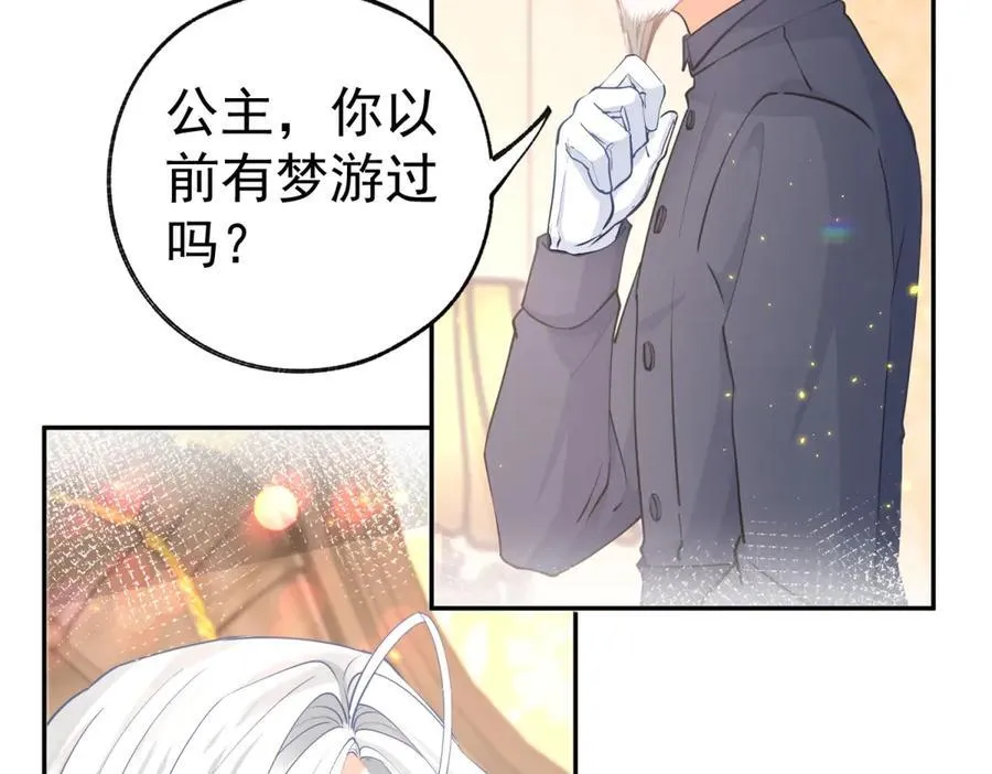 第265话 小孩子的梦游25