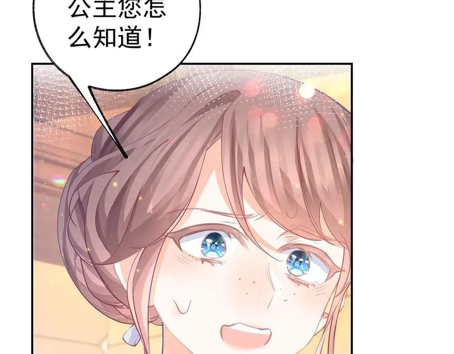 第255话 我知道所有的秘密14
