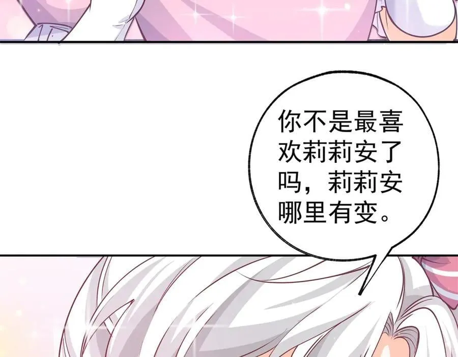 第271话 公主和王子的埋伏29