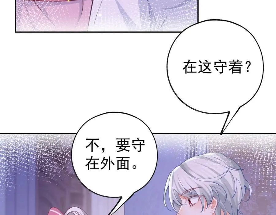 第271话 公主和王子的埋伏44