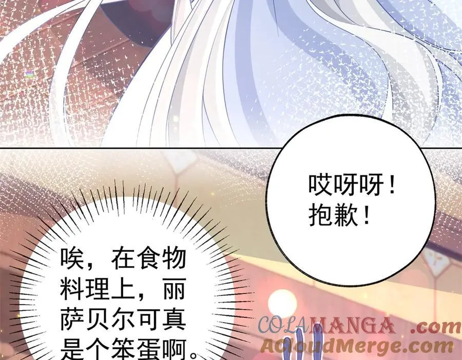 第254话 丽萨贝尔的妈妈48