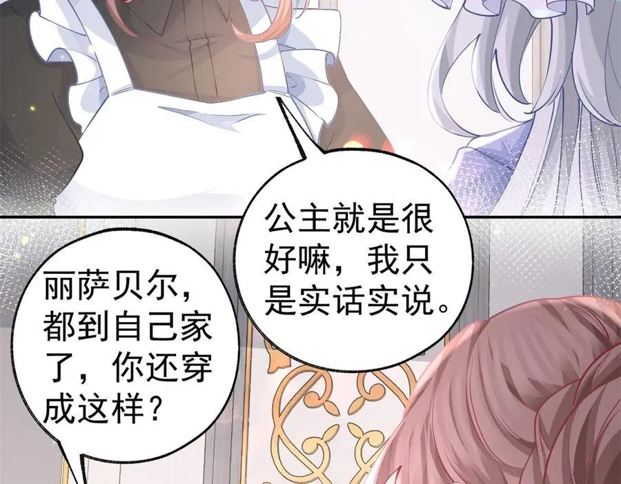 第256话 伊芙娜·艾菲德28