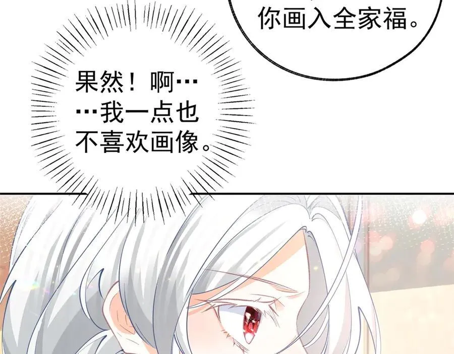 第266话 我和妈妈的画像52