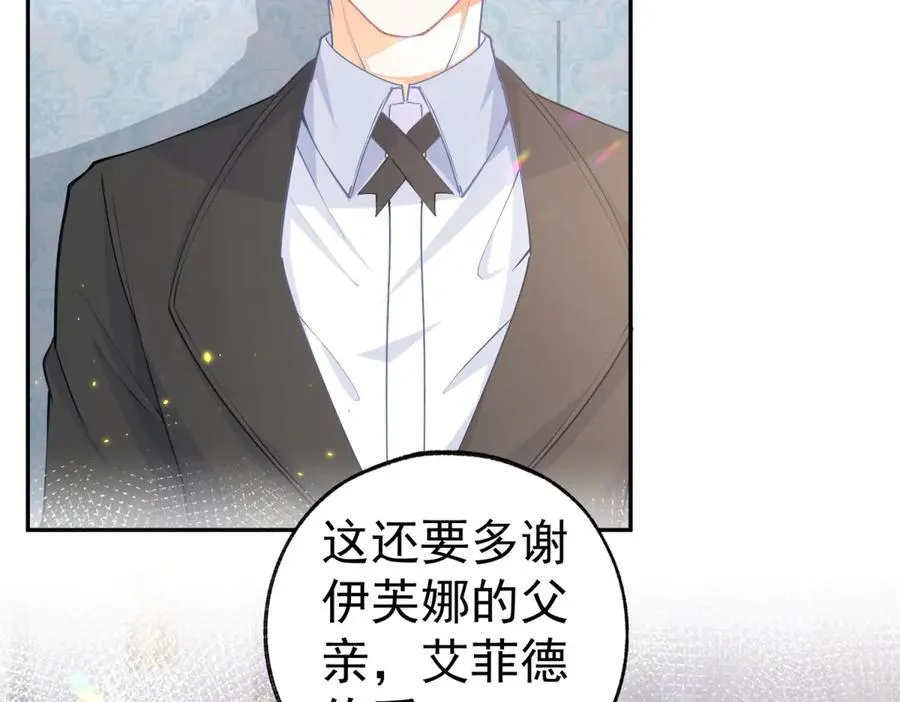 第256话 伊芙娜·艾菲德53