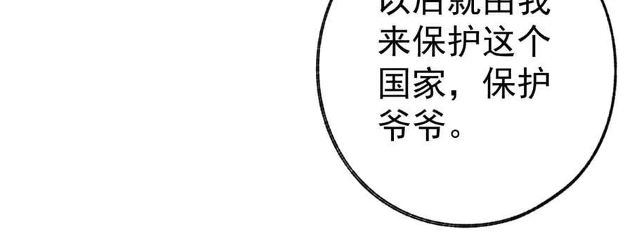 第260话 罗斯公主47
