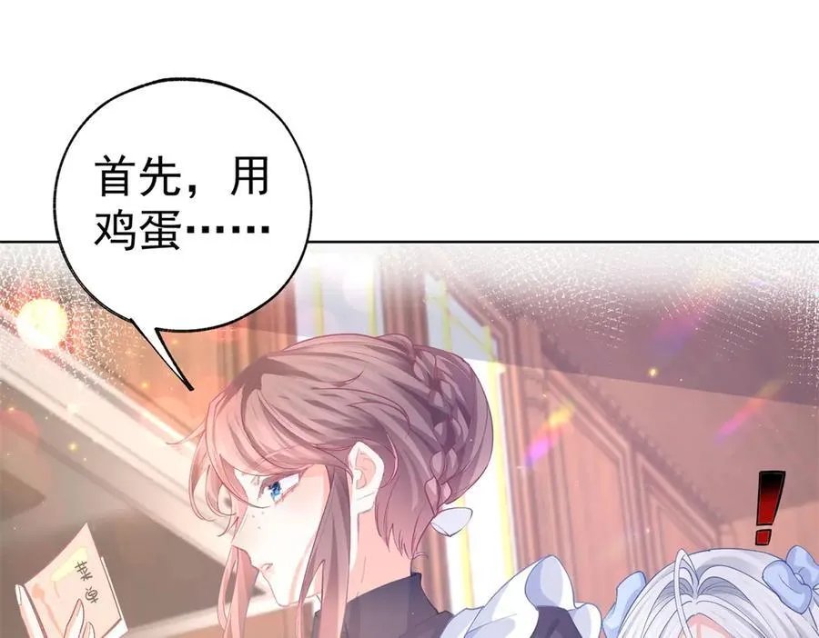 第254话 丽萨贝尔的妈妈41