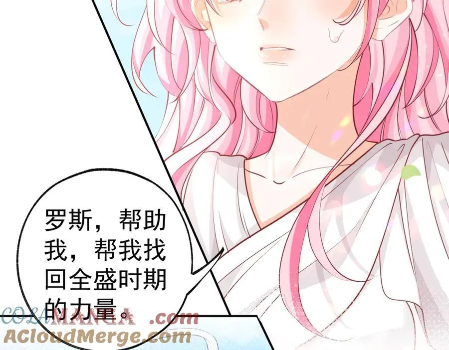 第264话 我是罗斯公主？42