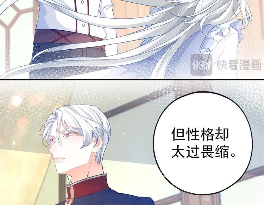 第264话 我是罗斯公主？7